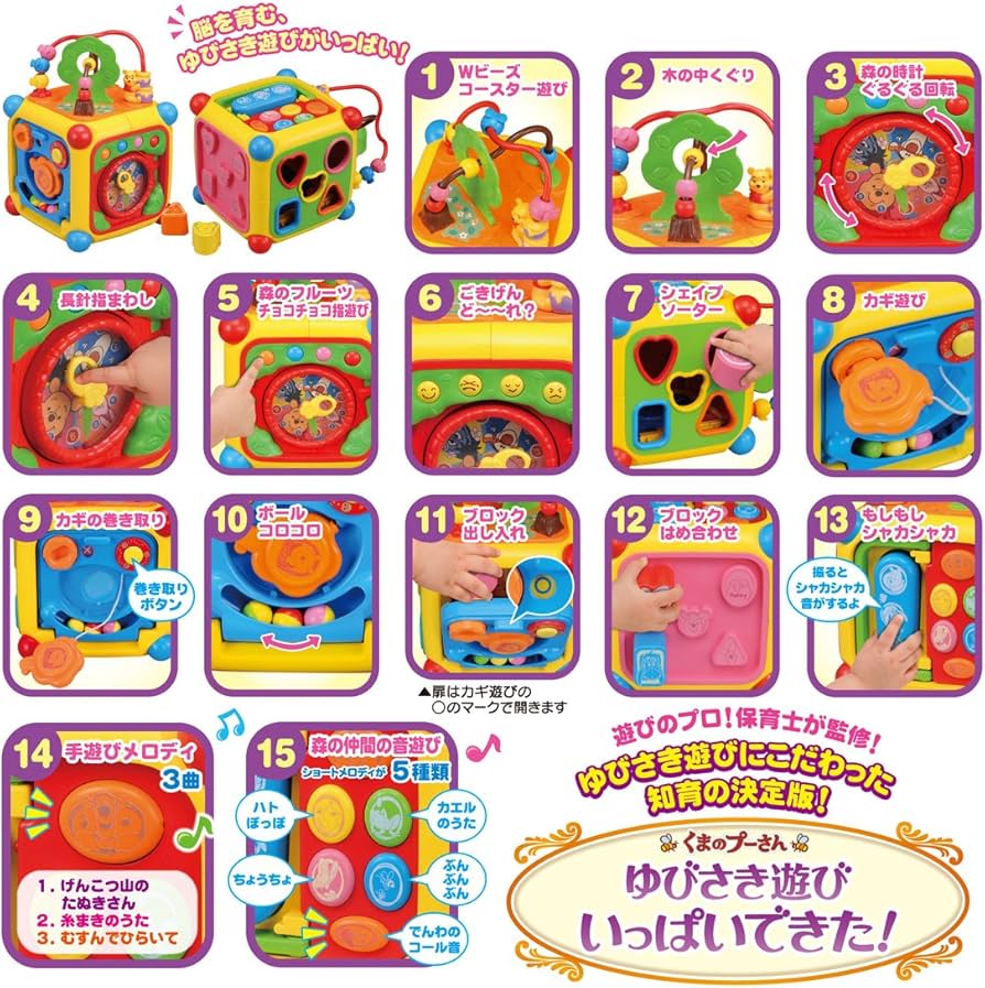 ゆっきぃぃさん専用 プーさん ゆびさき遊びいっぱいできた 知育玩具 おもちゃ